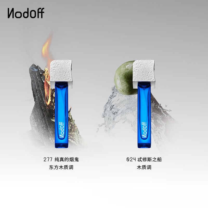 NODOFF悖论Paradox系列忒修斯之船纯真的烟鬼香水10ml礼物送女友送男友 纯真的烟鬼 10ml