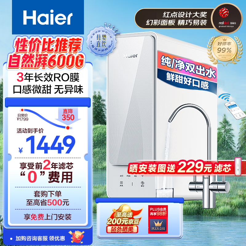 家用净水器十大排名(家用净水器净水机排名前10名品牌)
