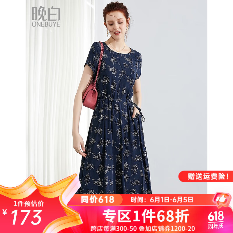 晚白 2024年夏款宽松大码印花裙显瘦通勤大摆长裙冰感连衣裙 花色 S