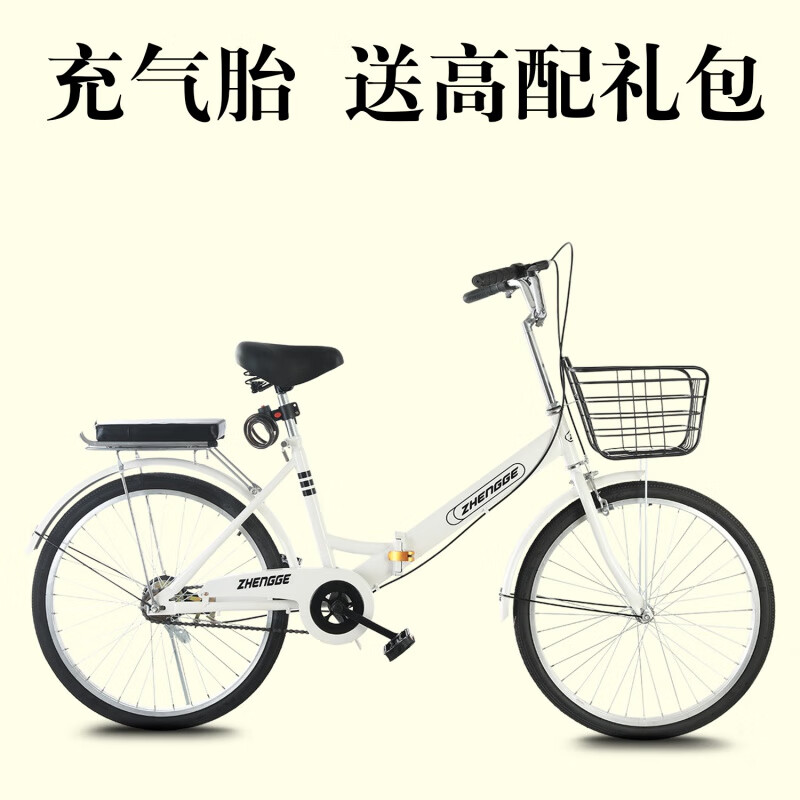 ZKHE折叠自行车女款轻便实心胎成人男士上班代步22寸24寸大人学生单车 白色【充气胎】高配礼包 折叠款 22英寸