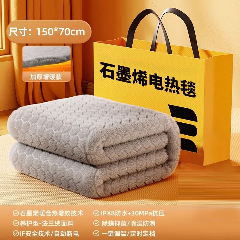 wcz石墨烯碳纤维电热毯 碳纤维家用远热护加热垫迷你发热小电褥子 浅