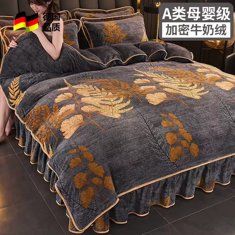 DEATKN德国高端珊瑚绒四件套冬季新款双面加厚牛奶绒床上毛绒被套法 金枝玉叶[A类婴儿可用] 1.2床裙四件套-被套 150cm*200150cm