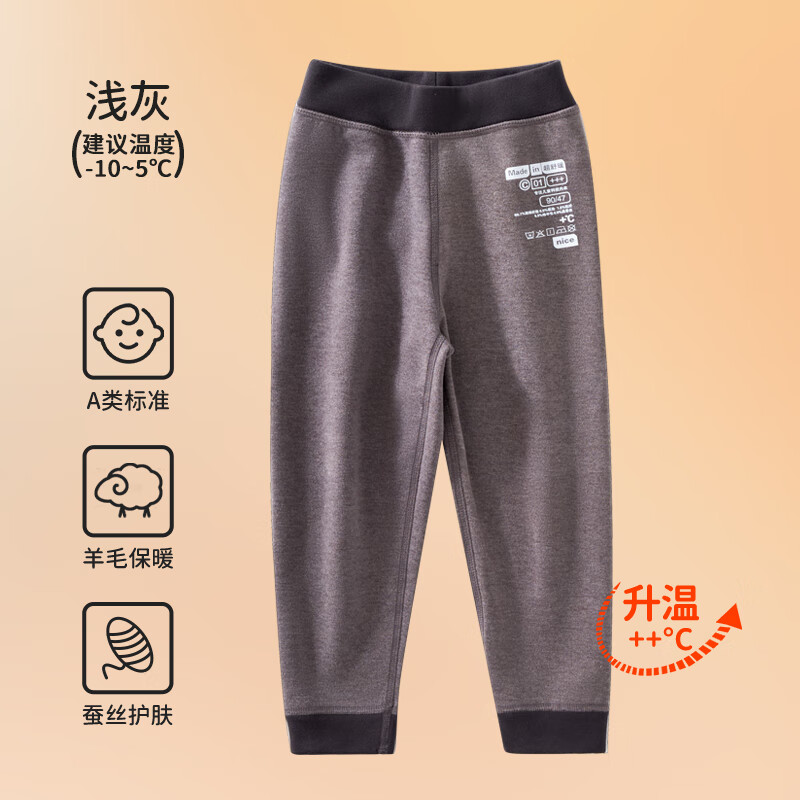 欧孕（OUYUN）儿童秋裤女童内穿长裤男童加厚打底裤宝宝保暖裤加绒冬季贴身 浅灰(羊毛蚕丝 加绒加厚) 90 cm 【建议身高80cm-90cm】