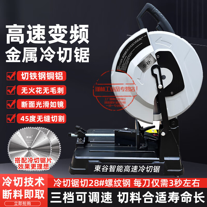 变频大功率台式精密锯切铁螺纹钢工业级金属型材切割机 255变频冷切锯