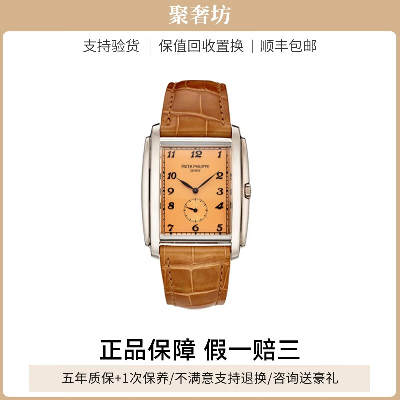 【二手95新】百达翡丽GONDOLO系列5124G-001手动机械18K白金男表二手表钟表腕表奢侈品