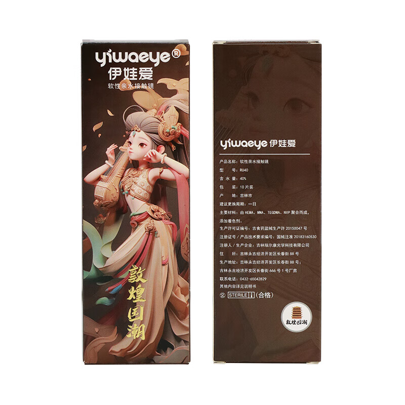 伊娃爱美瞳日抛大小直径彩色隐形眼镜10片装 自由至上14.5【10片/盒】 0度