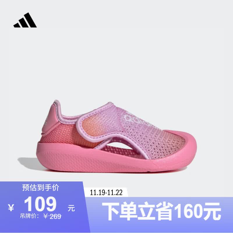 adidas「小浮艇」ALTAVENTURE 2.0休闲凉鞋女婴童阿迪达斯轻运动 粉色/白色 25.5码