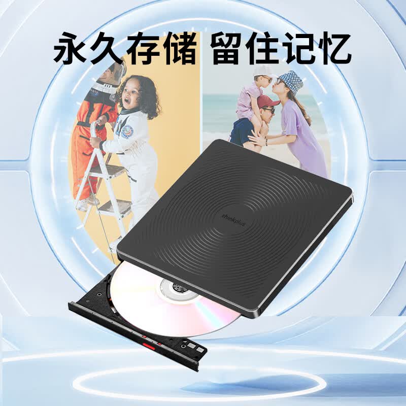 联想外置光驱 CD/DVD刻录机 USB外置光驱 笔记本光驱外置  CD播放机台式机移动光驱 电脑便携外接光驱 【性价比款】免装驱动，USB接口 TX708