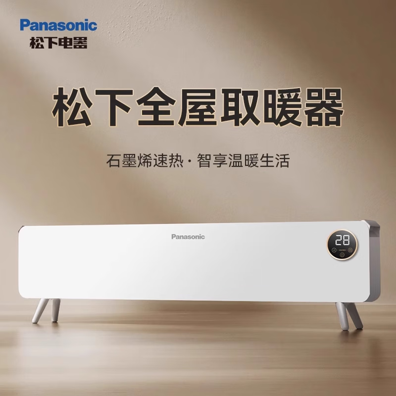 松下大白取暖器石墨烯踢腳線取暖器移動地暖電暖氣片家用節(jié)能客廳 米白色-語音控制-DS-A215BCW
