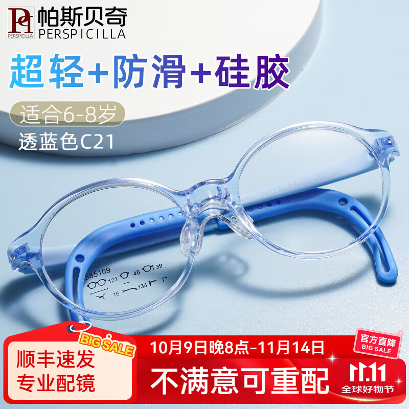 ���ڲ�������˹�����ͯ�۾�����Ůѧ������轺���������Զ��ɢ���뽹���ؽ����۾� С��͸��ɫC21(�ʺ�5-8��) �䡾��˾��Ʒ��������1.56������