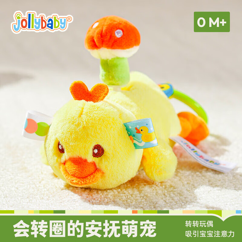 jollybaby萌宠转转玩偶拉绳会翻转的可啃咬安抚0-1岁宝宝玩具 鸭子转转玩偶
