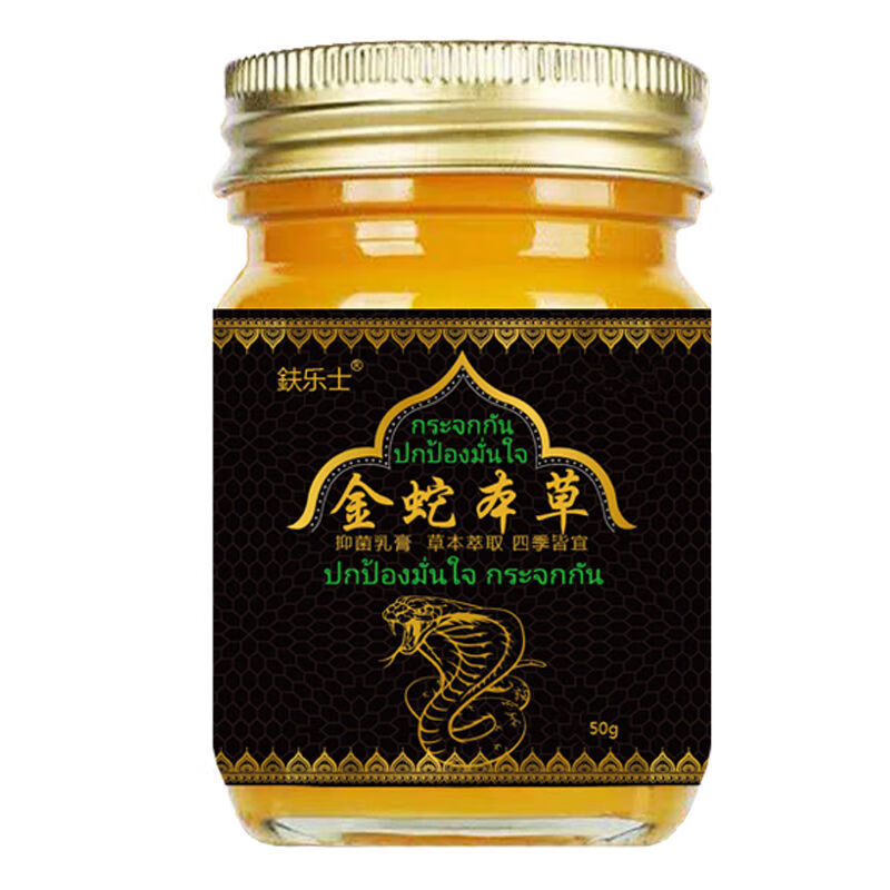【鈇乐士】金蛇本草皮肤膏50g精品装男女通用 鈇乐士东门寨金蛇本草
