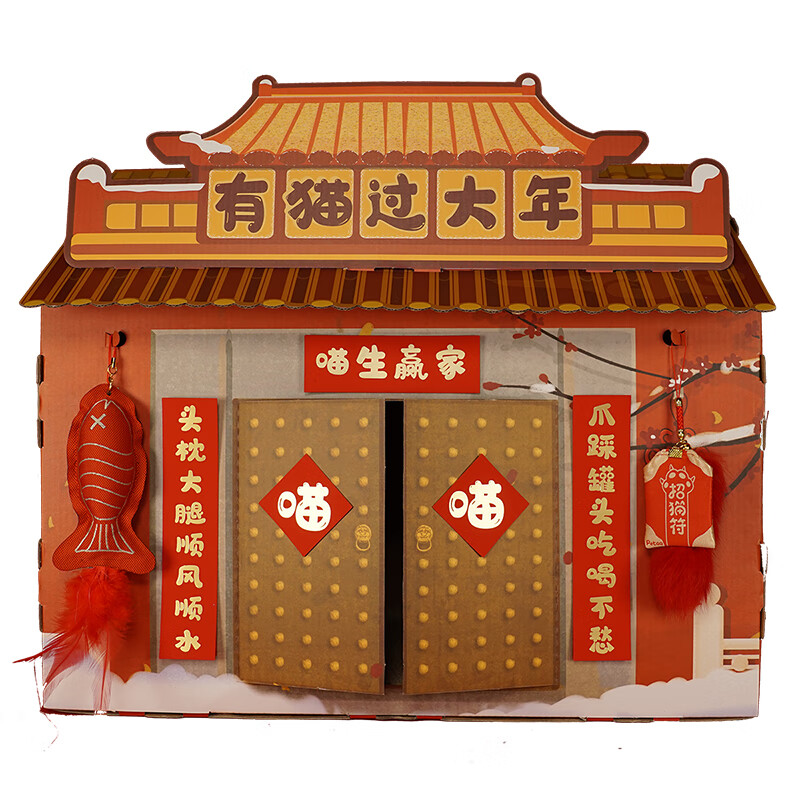 山头林村纸箱猫窝结实猫抓板新年春节猫房子猫屋瓦楞纸耐抓耐磨猫咪磨