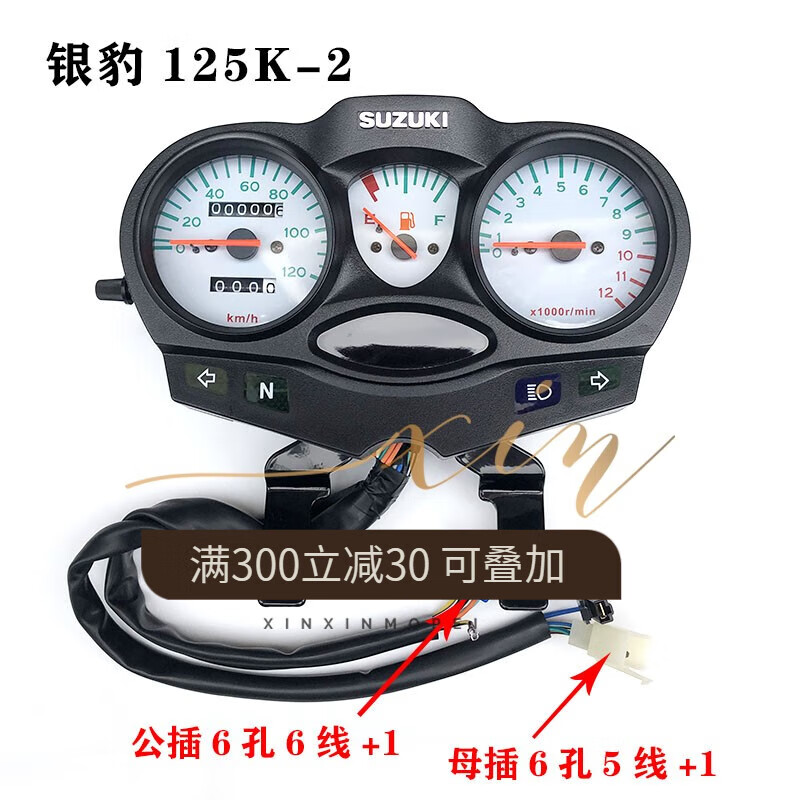 車幫達適用銀豹鉆豹摩托車配件HJ125K-2/2A外殼 里程表 公里表 儀表總成 HJ125K-2儀表總成