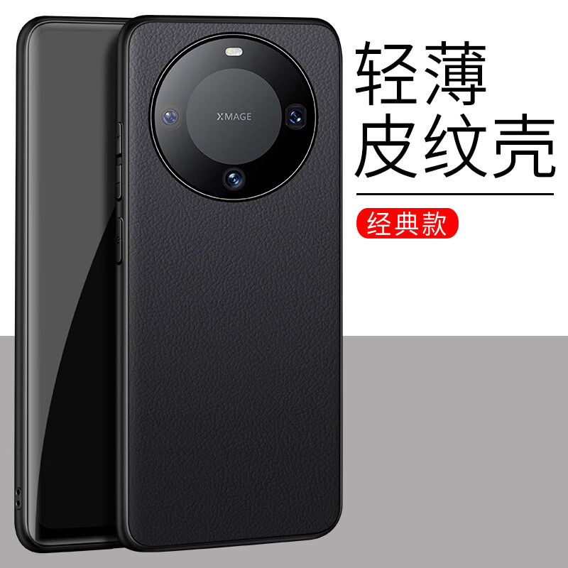 毅美【真皮】适用华为mate60pro手机壳meta60por+至臻mt皮套m60p乐臻版mete防摔meite磁吸meat魅特pr男 【黑色】经典款 Mate60Pro/Pro+