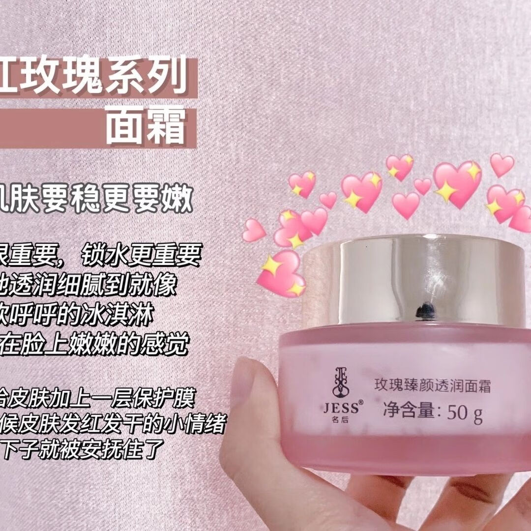 名后红玫瑰臻颜透润套盒补水保湿滋润抗衰老护肤品三亚玫瑰谷jess名后 五件套