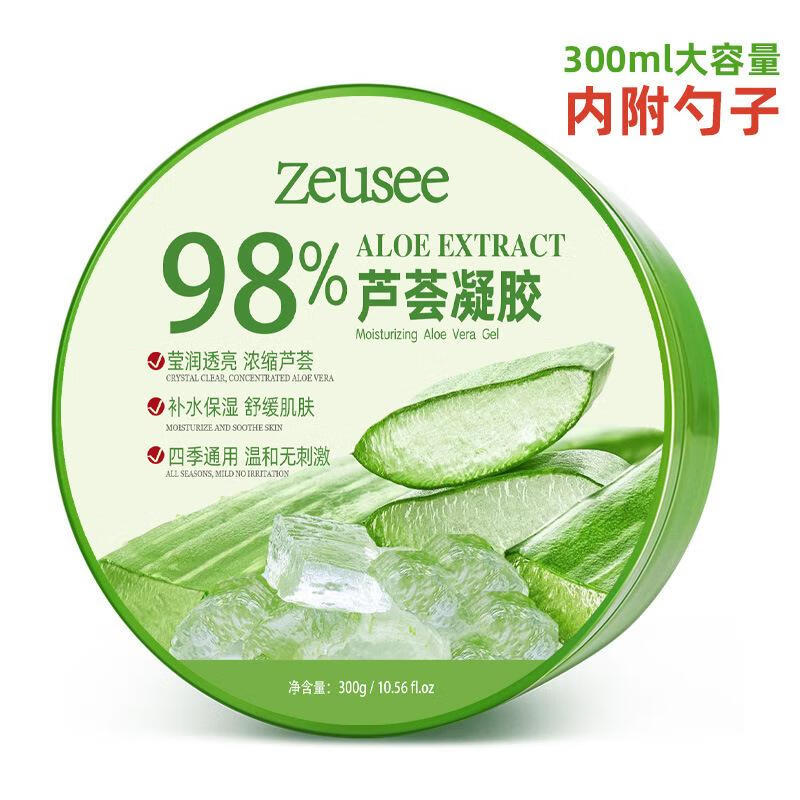 子晞【现发】网红同款芦荟胶补水保湿修护面霜护肤产品凝胶男女面膜30 （1罐装） 芦荟胶300g