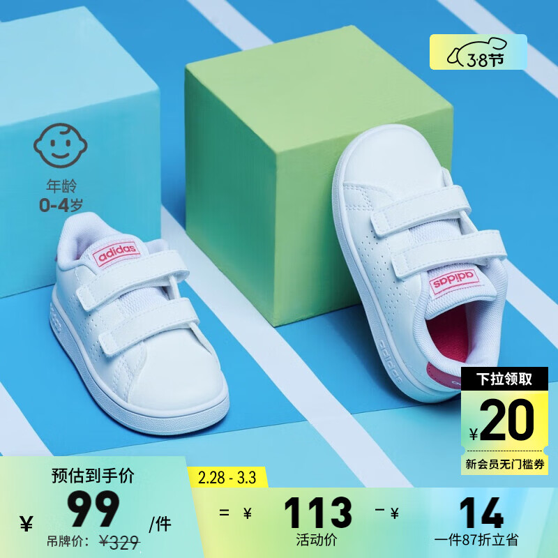 adidas ADVANTAGE休闲运动学步鞋小白鞋女婴童阿迪达斯官方轻运动 白色/玫红 26.5(155mm)高性价比高么？
