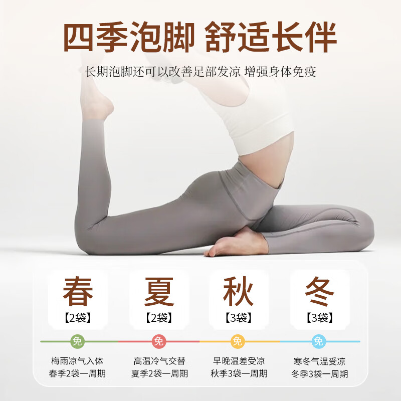 瑶辰二十八味泡脚药包瑶浴足浴药包艾草艾叶红花生姜中药草本男女通用