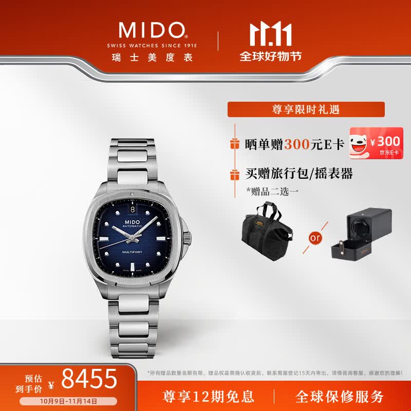 美度美度手表女24年新品舵手TV轻影款全自动机械渐变表盘女表送女友 深蓝色渐变表盘
