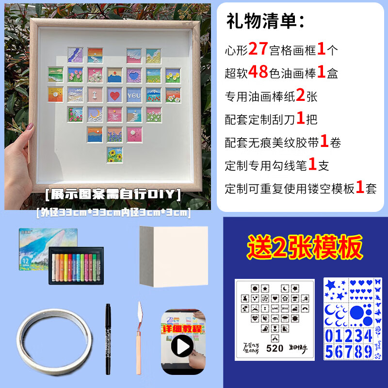 爱心宫格心形油画爱心形宫格diy生日油画棒材料七夕节九宫格画框 爱心