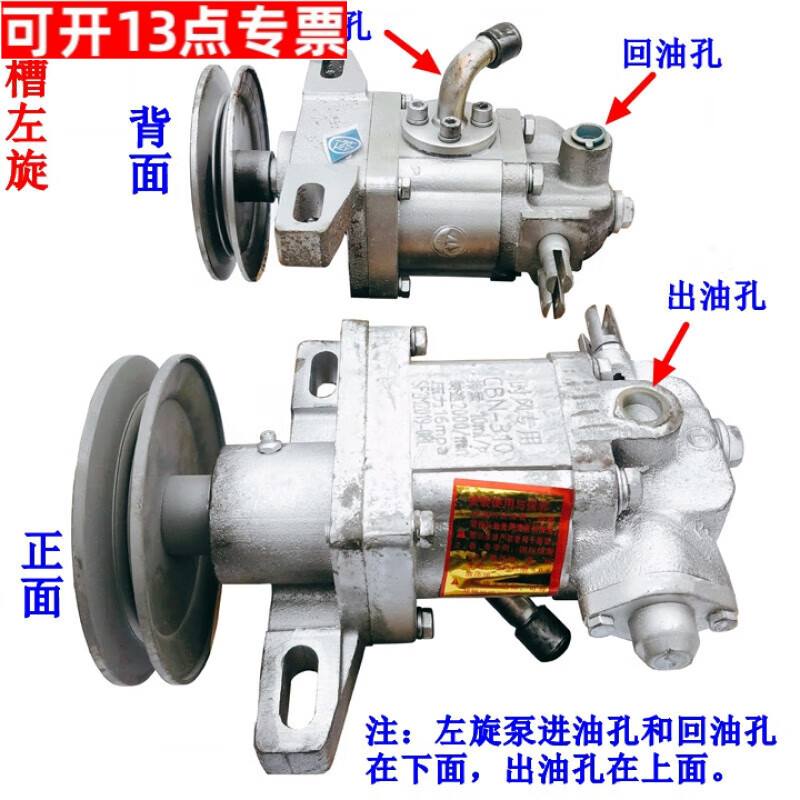 ouoetyccey时风三轮车原液压自卸泵310液压油泵总成 齿轮泵单槽双槽