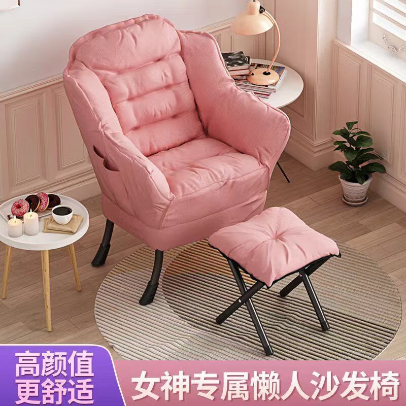 朵貌懒人沙发单人沙发椅宿舍椅子电脑椅家用卧室阳台躺椅女生化妆椅子 米白色-TA品质棉麻 加大加厚舒适可拆洗送置物袋哦