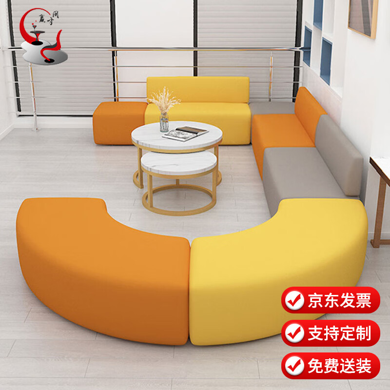 赢寸间 大堂会客接待室幼儿园早教中心商场休息区创意沙发组合二