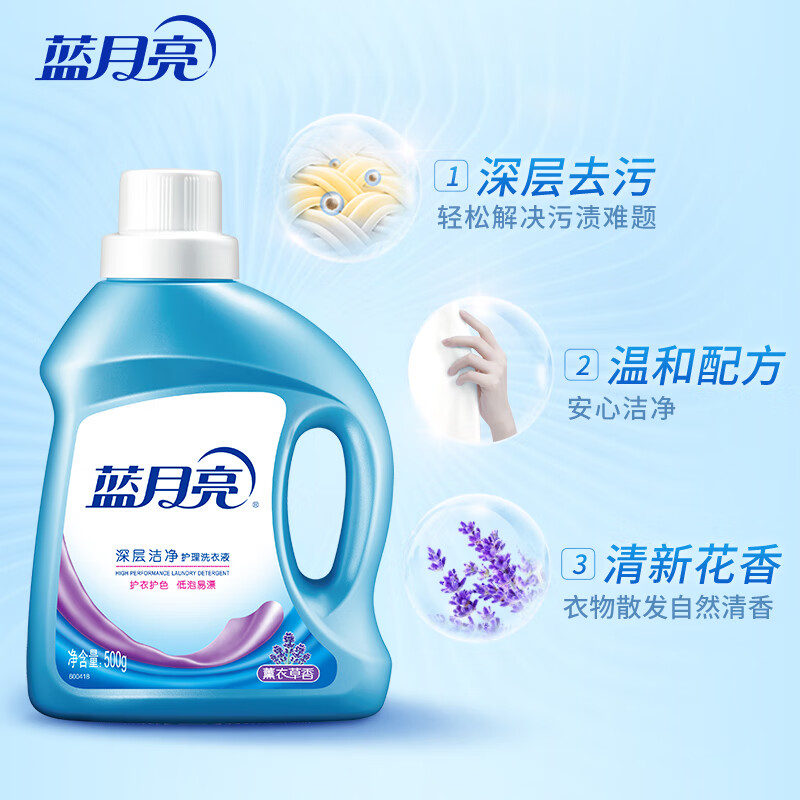 蓝月亮洗衣液 强效护衣去污去渍 薰洁净1kg+薰洁净袋500g*2【4斤】