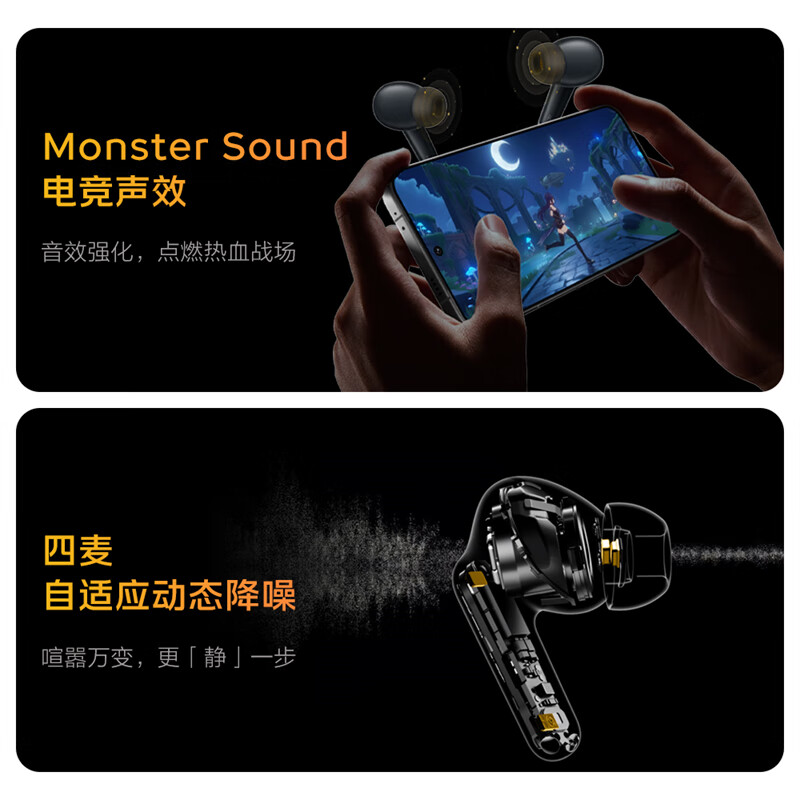 vivo iQOO TWS 5 竞速黄 国家补贴60dB旗舰降噪 42ms全链路游戏低延迟 Monster Sound电竞声效