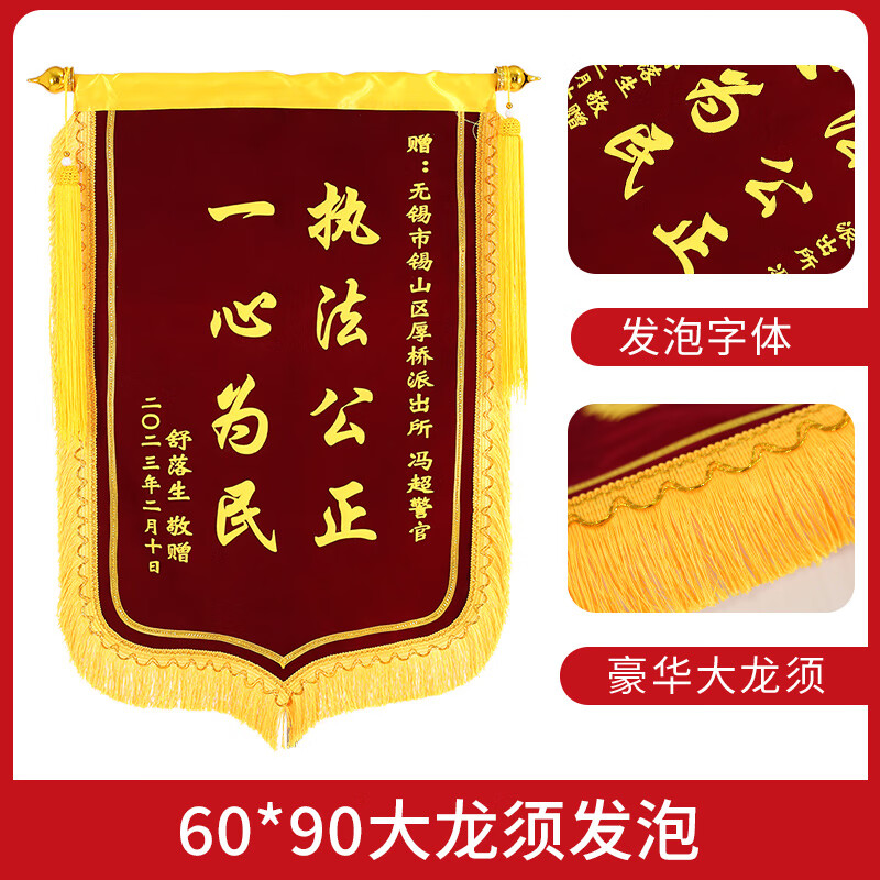 翼涵律师锦旗锦旗定做订做感谢赠司法律师事务所旌旗定制制作 60*90大