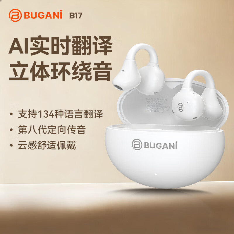 BUGANIFit B17耳夹式蓝牙耳机 同声翻译AI降噪骨传导概念开放式不入耳运动通勤学生适用苹果小米 白色 （AI同声翻译-支持134种语言）