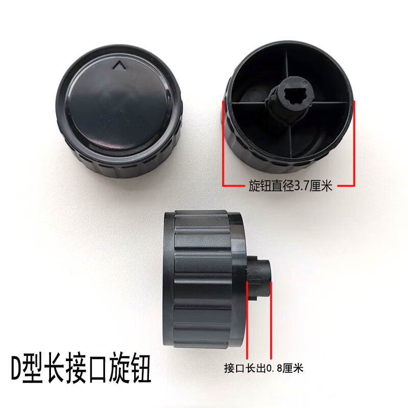 天颛于消毒柜配件定时器开关旋 旋钮2个