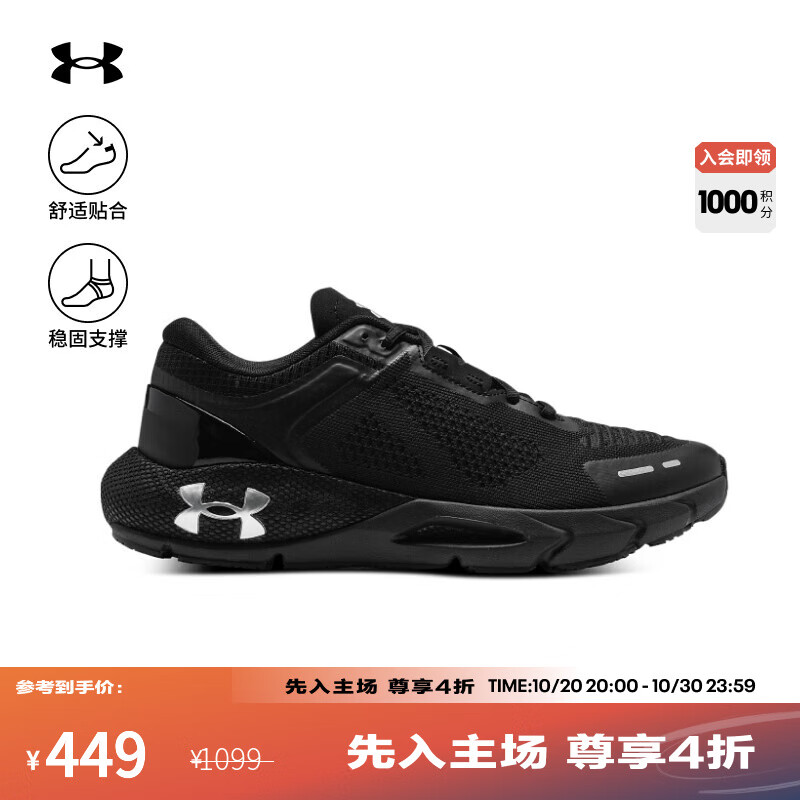 �����꣨UNDERARMOUR��HOVR Phantom 24/7Ů���˶�����Ь3028447 ��ɫ001 37.5