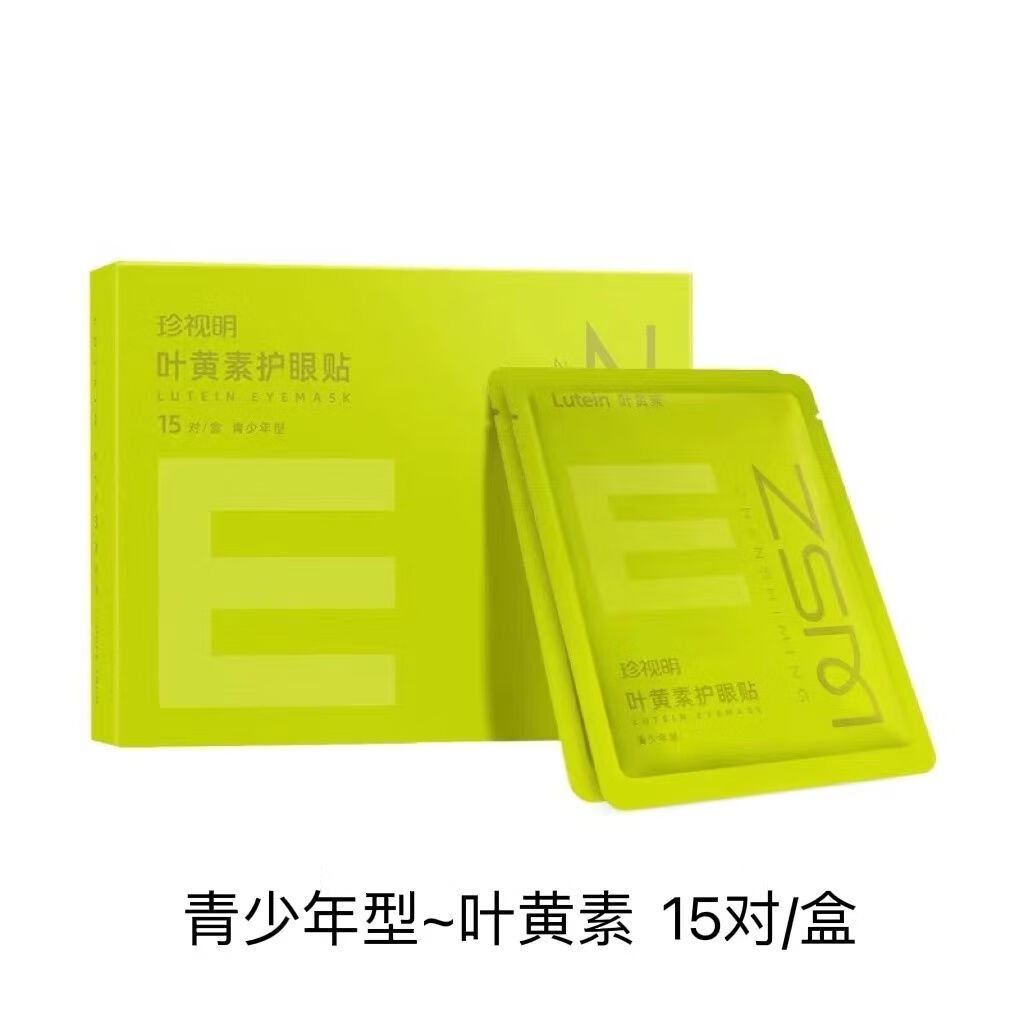珍视明【保正品三盒装】珍视明护眼贴护视力缓解眼疲劳提神醒脑老年