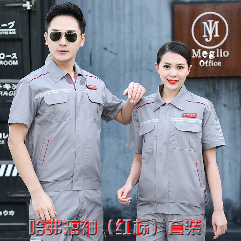 云郢长城哈弗汽车4s店售后维修工作服 长城哈弗夏季短袖工作服套装男