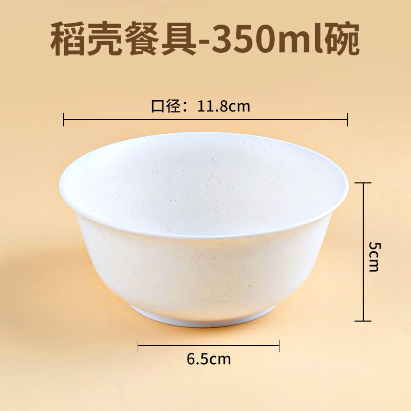 流彗一次性餐具套组四件套稻壳碗筷餐盘纸盘商用可降解聚餐食品级碗碟