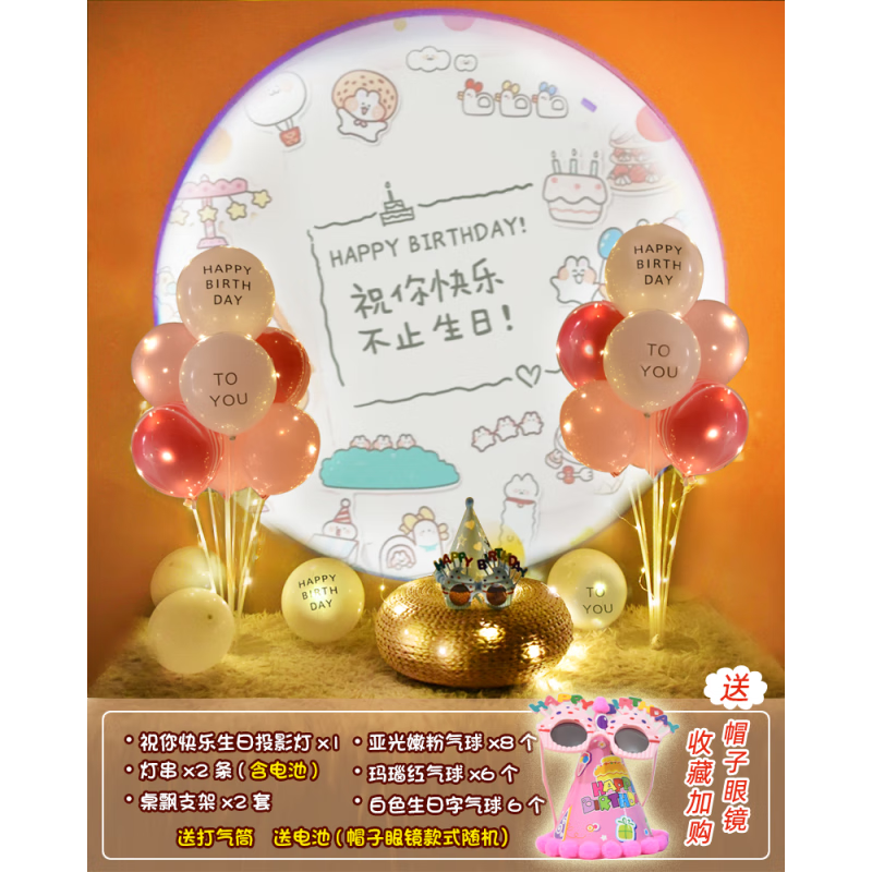 仪氛围灯背景装饰儿童周岁投影灯场景布置 粉灯光桌飘 祝你快乐投影灯