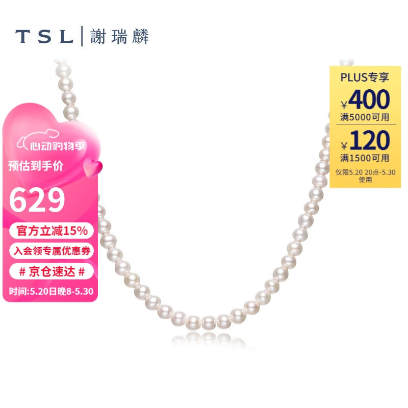 谢瑞麟（TSL）18K金淡水珍珠项链优雅气质套链BC560