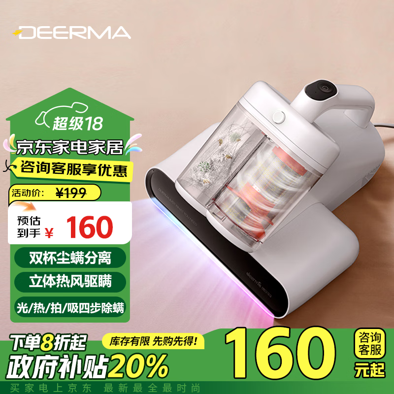 德尔玛（Deerma）双尘杯离尘除螨仪CM980 床上吸尘器 紫外线99.9%除螨率家用智能手持除螨仪 拍打大吸力热风除湿