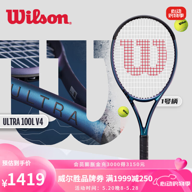 威尔胜（Wilson）ULTRA V4男女专业碳素网球拍 WR108411U1【280g 1号柄】