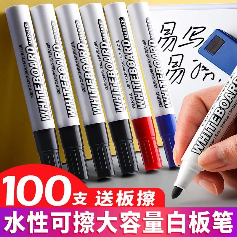 【精选】白板笔可擦大容量教师办公易擦水性记号笔粗头彩色画板笔 30支装【+板擦】 【红色白板笔】