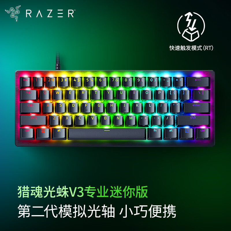 RAZER 雷蛇 猎魂光蛛V3专业迷你版 模拟光轴 机械键盘 有线键盘 电竞游戏键盘 61键 RGB幻彩 黑色
