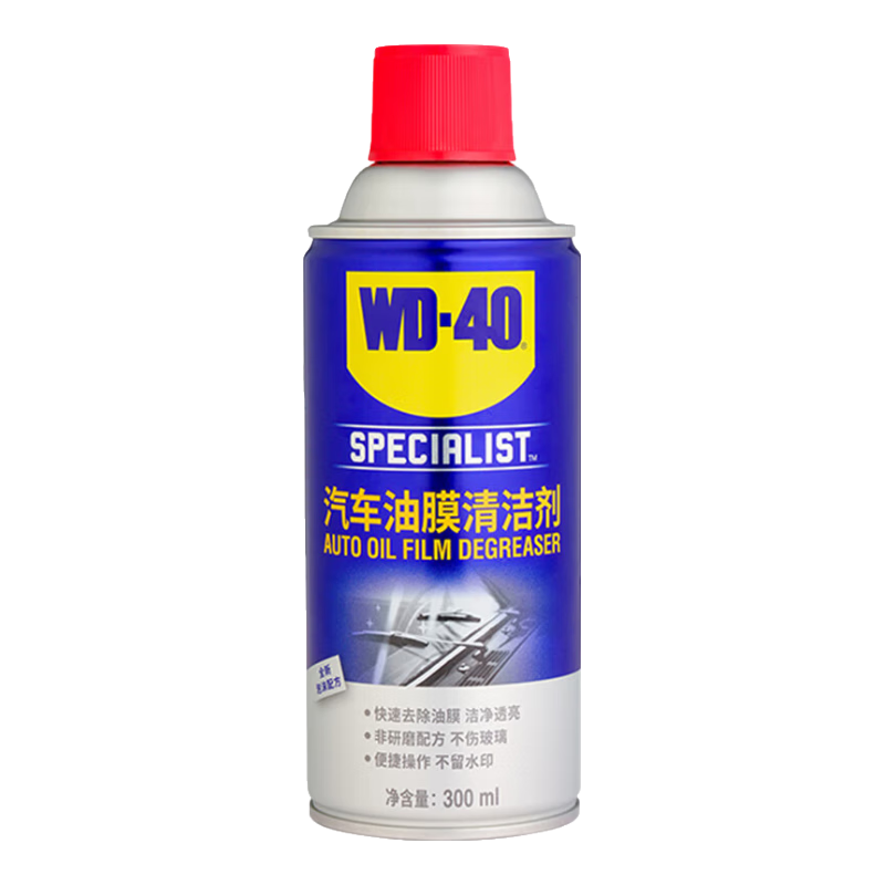 WD-40汽車玻璃油膜去除劑去油膜擋風(fēng)污漬清潔車窗泡沫清洗劑300ml正品 油膜去除劑 2瓶【溫和配方丨不傷玻璃】