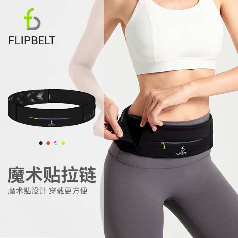 Flipbelt飞比特运动跑步腰包秋冬户外腰带男女士马拉松装备手机包魔术贴