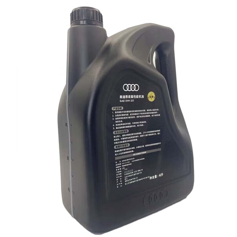 奥迪(AUDI)原厂机油适用A4L A5 A6L A8L Q3 Q5L Q7专用全合成润滑油 至尊版0W-20 全合成 4L+机滤