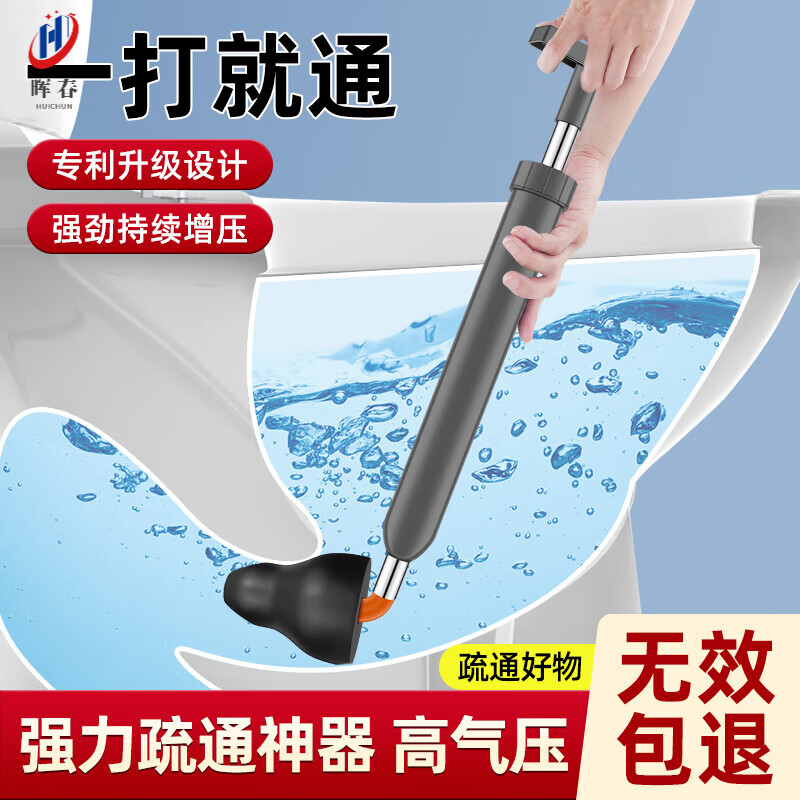贤菁通下水道专用工具 马桶疏通器一炮通高压气强力厕所下水道堵塞了