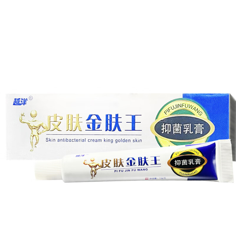 皮肤金肤王乳膏15g皮肤外用草本抑菌乳膏金肤王 买2贈1