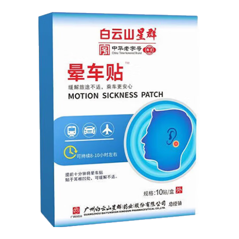 ���ڲ���������ɽ�γ������δ��λ����ж�ͯ�������˱��������γ���ͷ��ѣ�ζ���Ż������������ҩ һ�У���������װ��10��/1��