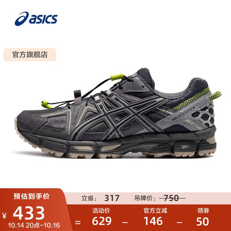 亚瑟士ASICS男鞋透气跑步鞋耐磨越野跑鞋耐磨运动鞋GEL-KAHANA 8 蓝灰色 42.5
